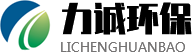 河南力誠(chéng)環(huán)?？萍加邢薰? /></a>
        <div   class=