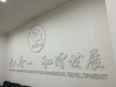 我公司參與中關(guān)村（安陽）環(huán)?？萍紙@建設(shè)，公司總經(jīng)理與中關(guān)村環(huán)?？萍紙@主任徐云博士技術(shù)交流