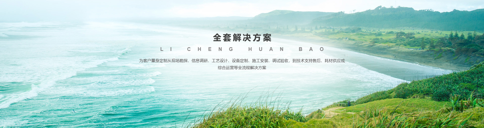 河南力誠(chéng)環(huán)?？萍加邢薰? style=