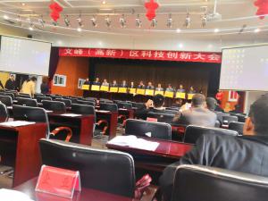 我公司被區(qū)政府、管委會授予“科技創(chuàng)新獎”稱號