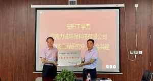 河南力誠環(huán)?？萍加邢薰九e行“河南省工程研究中心（聯(lián)合共建）高濃度有機(jī)廢水處理技術(shù)裝備”掛牌儀式